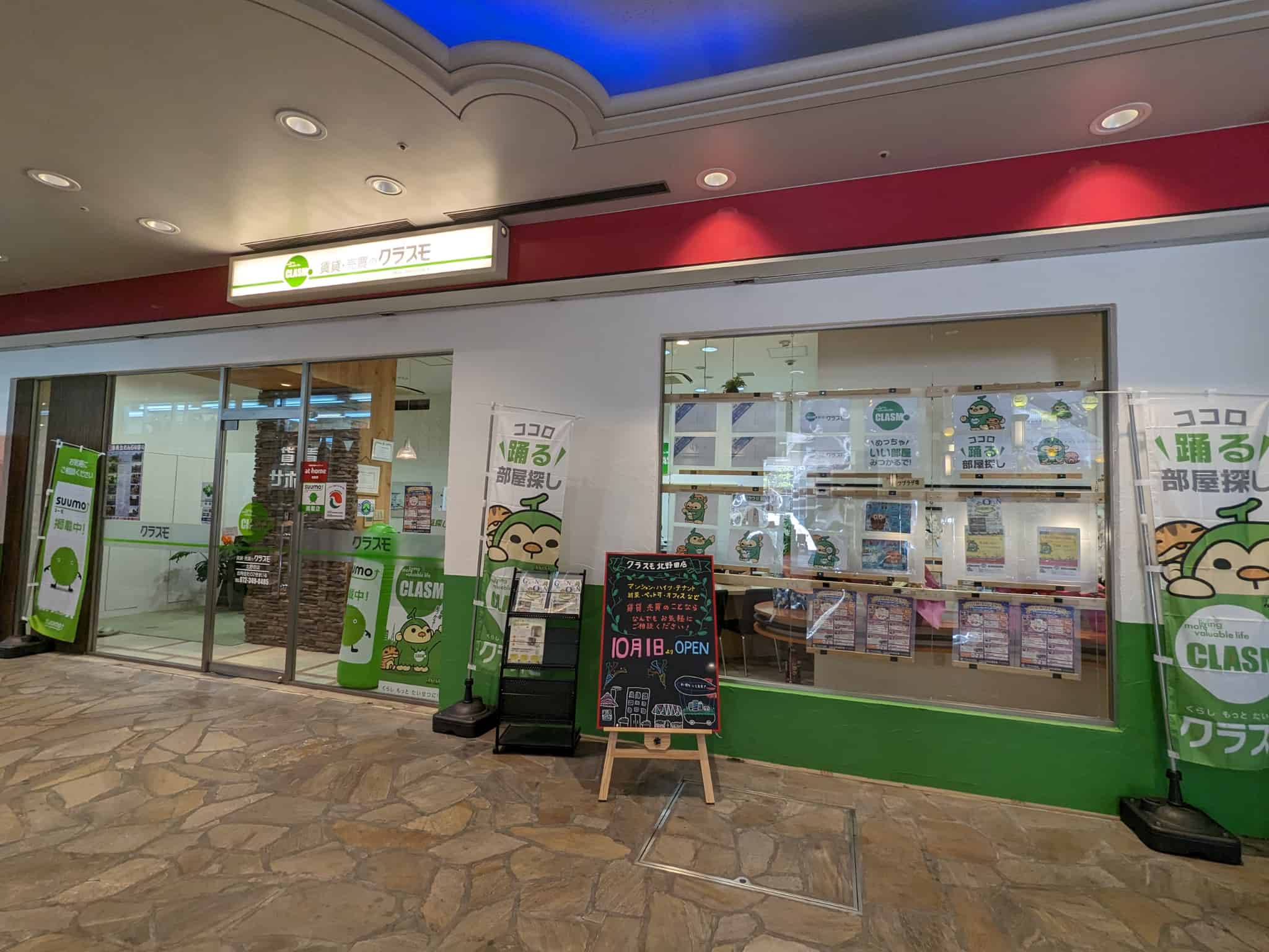 【祝オープン】堺市東区・お部屋探しでお馴染みのお店★ベルヒル北野田1階に『クラスモ北野田店』がオープンしました！：