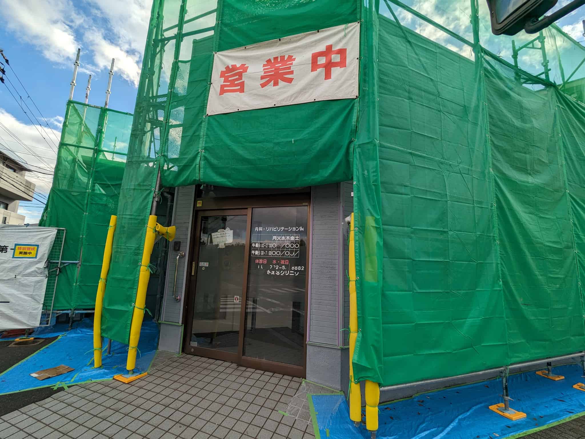 【リニューアル】堺市北区・新金岡にある『さえきクリニック』が名称も新たにリニューアルするみたいです！：
