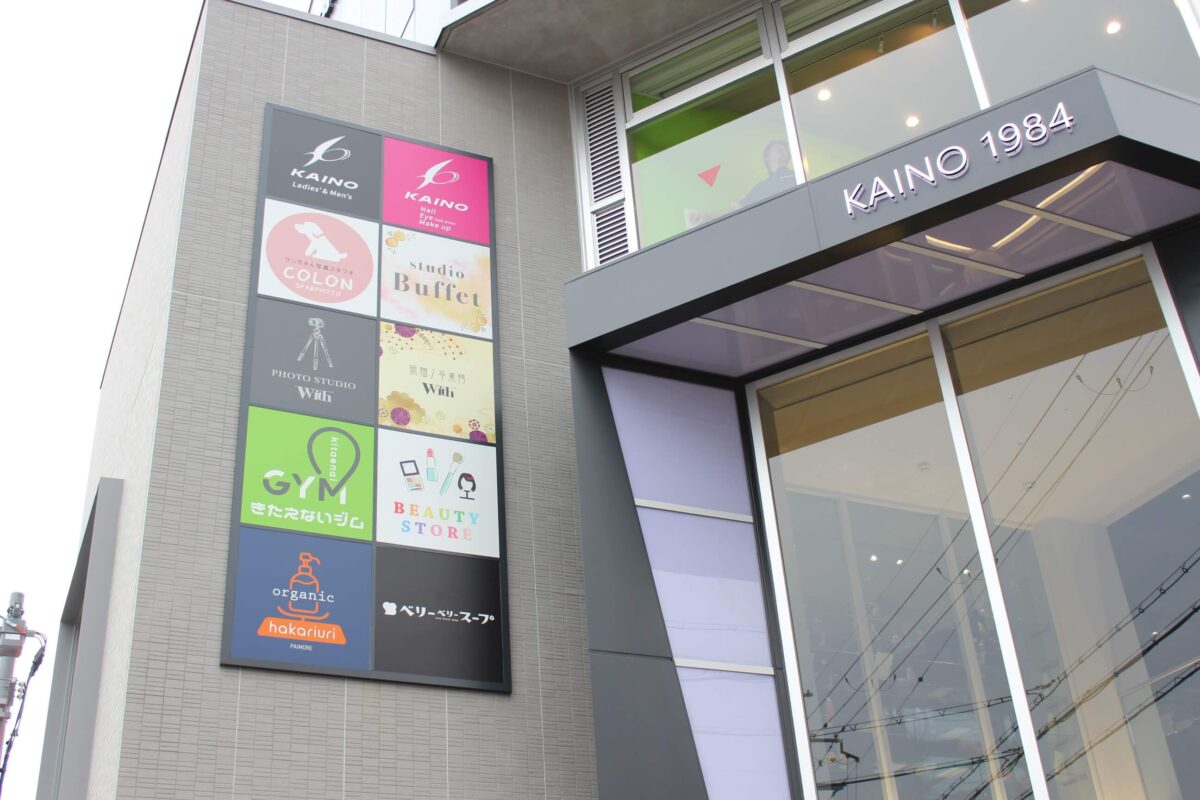 【祝オープン】堺市中区・トータルビューティを提供するKAINO BEAUTY VILLAGEがオープン！：