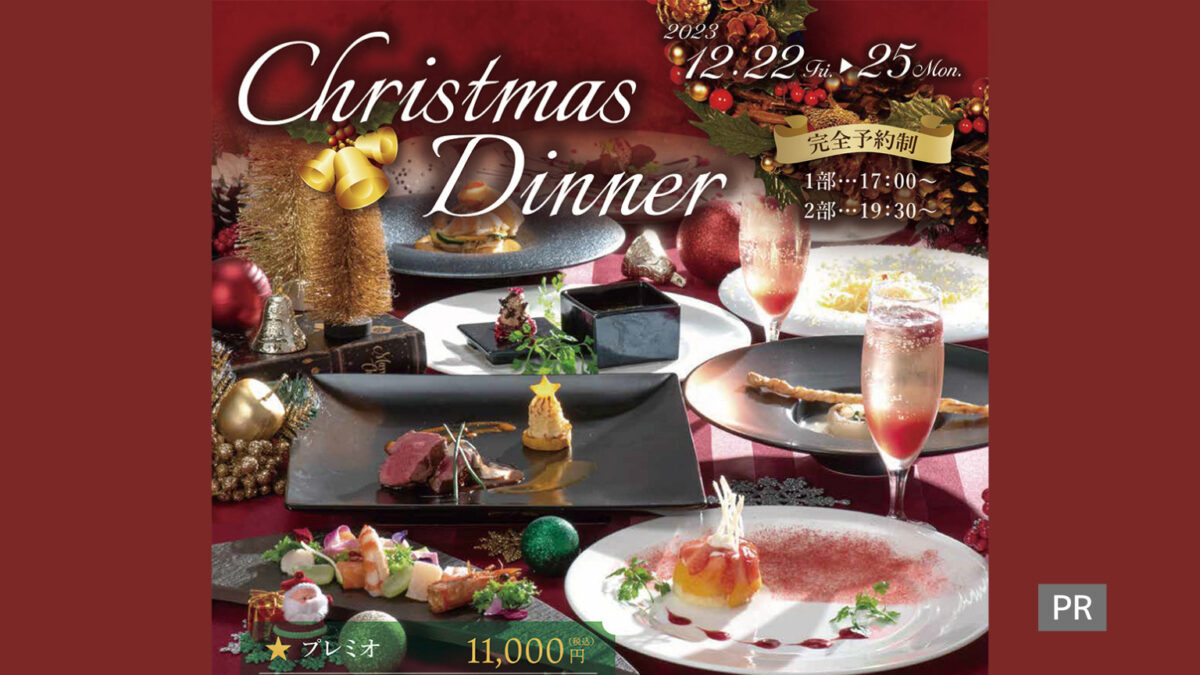 12/22-12/25完全予約制のクリスマスディナー2023@堺市中区「パパ・ヘミングウェイ」：