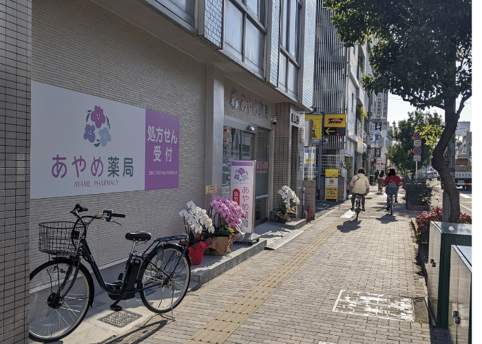 【祝オープン】堺東に在宅に特化した薬局「あやめ薬局」が開局しました♪：