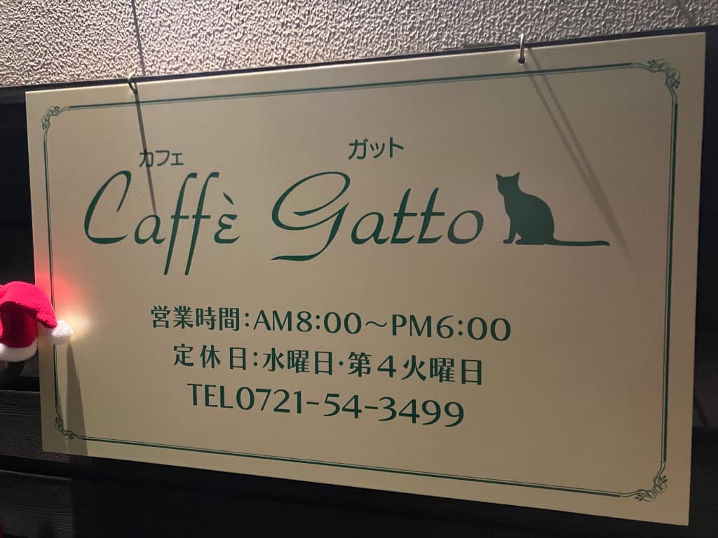 【閉店】河内長野市木戸町＊とても急なお知らせ…上質なコーヒーとスコーンが味わえるカフェ「Caffe Gatto」が閉店されるそうです…：