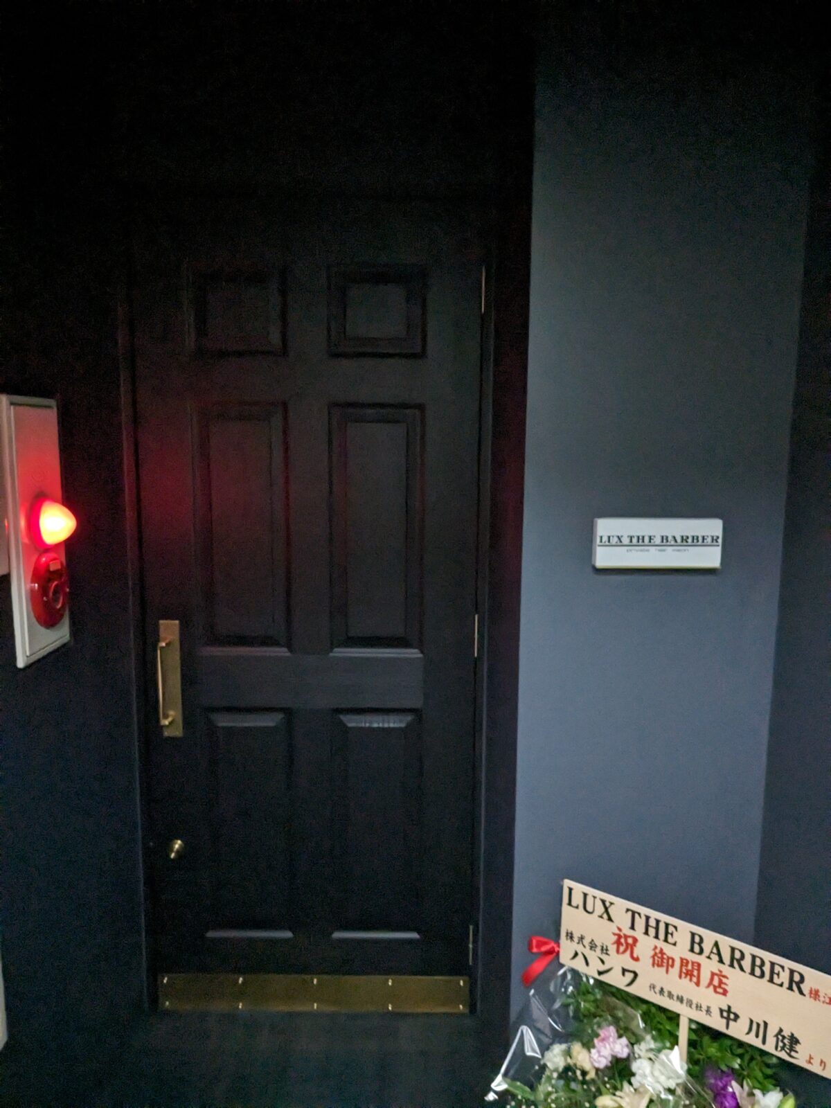 【祝オープン】堺市北区・中百舌鳥駅前にメンズオンリーのプライベートサロン『LUX THE BARBER』がオープンしています！：