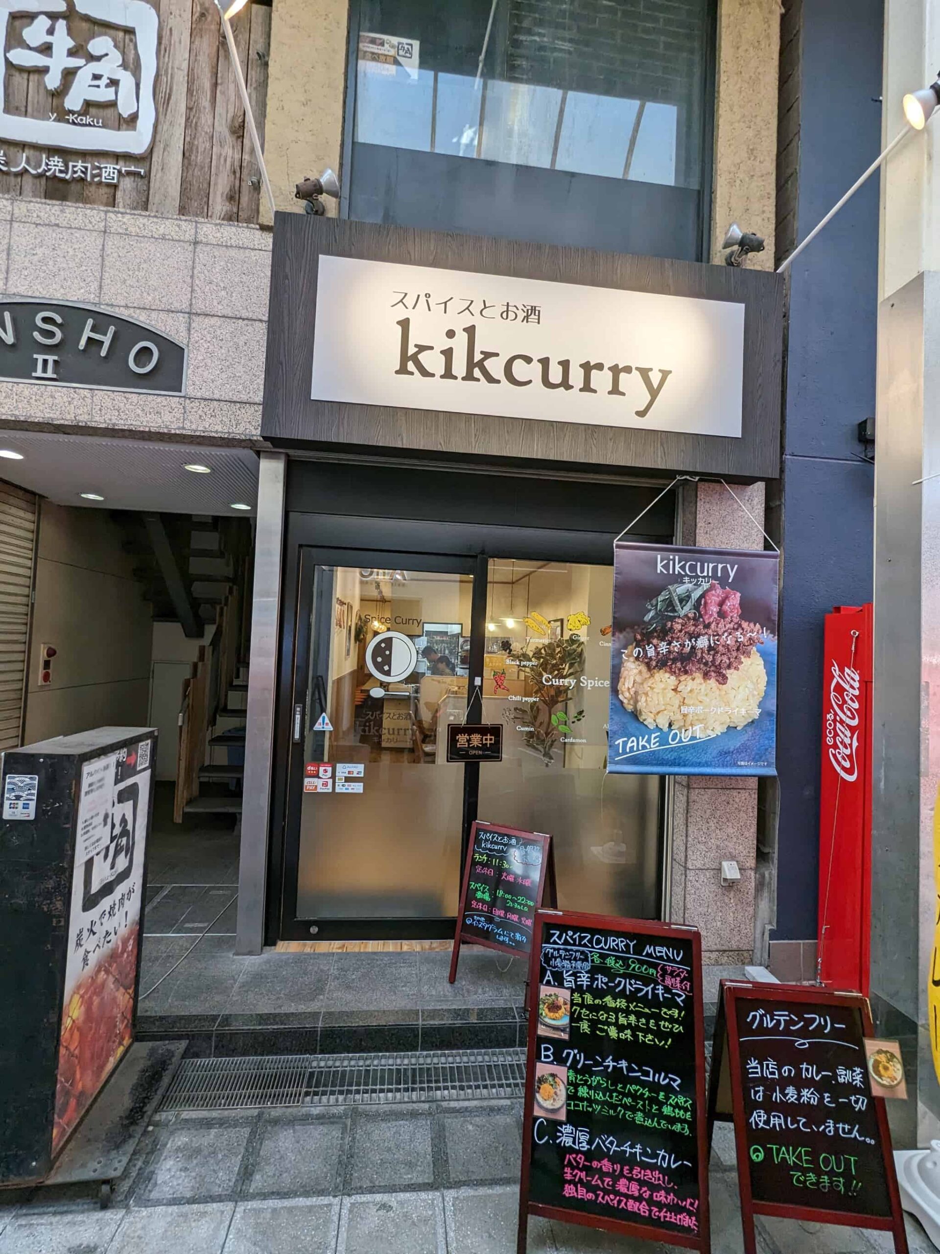 【祝オープン】堺市堺区・堺銀座商店街にスパイスカレーとお酒が楽しめるお店★『スパイスとお酒 kikcurry』がオープンしました！：