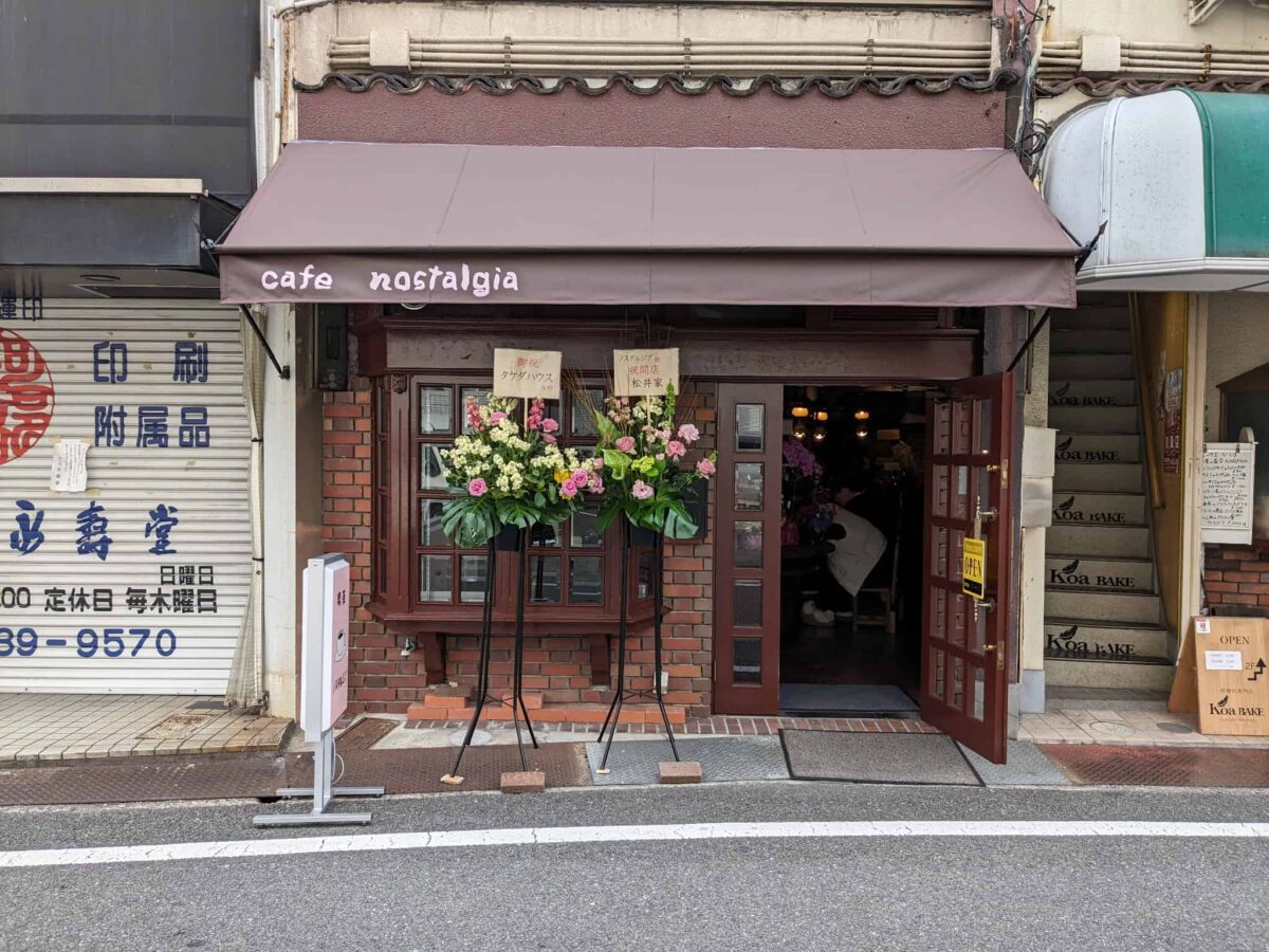 【新店情報】藤井寺市・藤井寺駅近くにレトロな雰囲気が心地よいカフェがオープンするみたいです！：