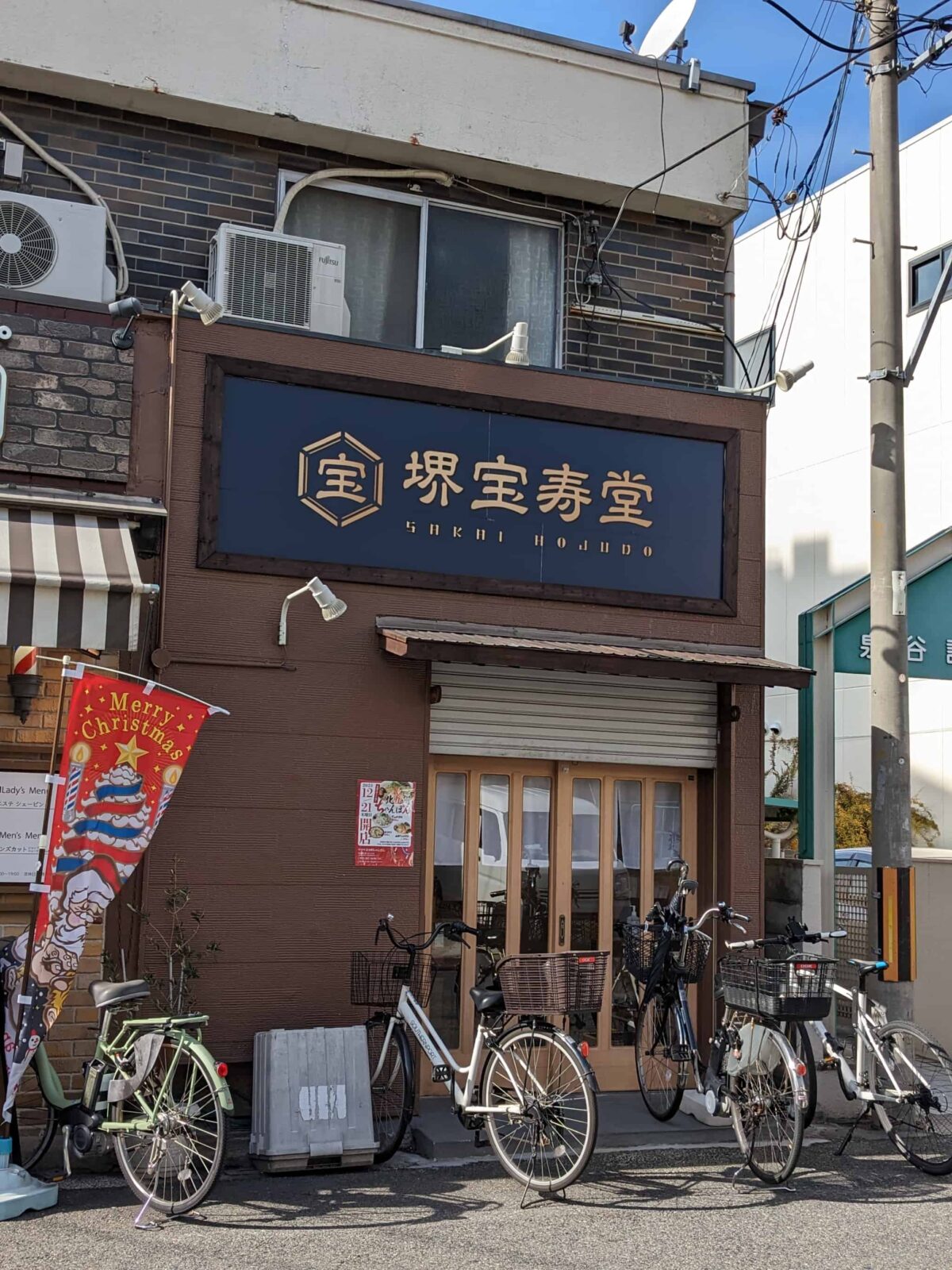 【新店情報】堺市堺区・浅香山駅前に北九州のあのグルメが食べられるお店がオープンするみたいです！：