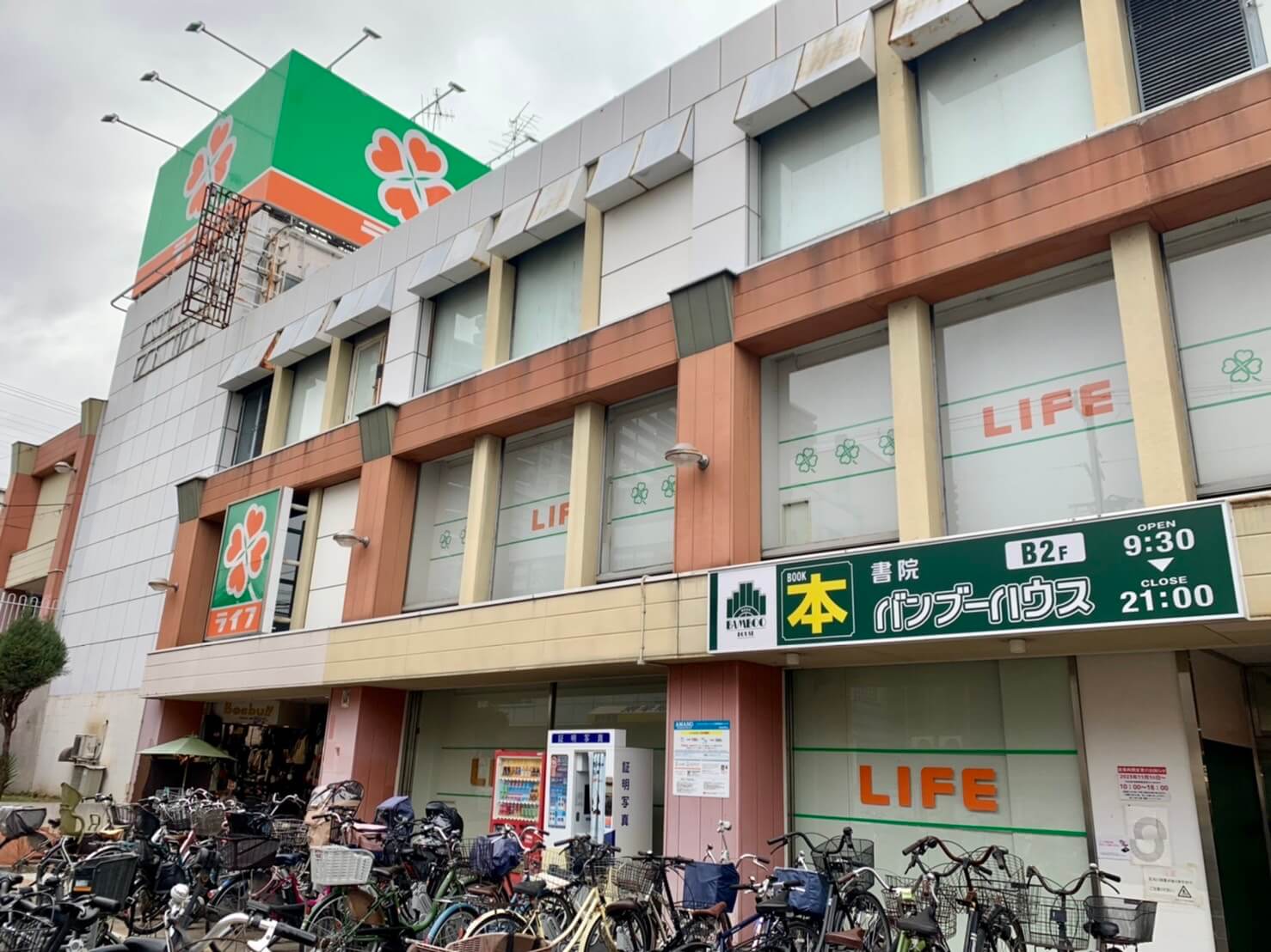 【閉店】悲報！！堺市東区･開店より24年…北野田駅前ライフ地下にある『書院バンブーハウス』が今月末で閉店されます！！：
