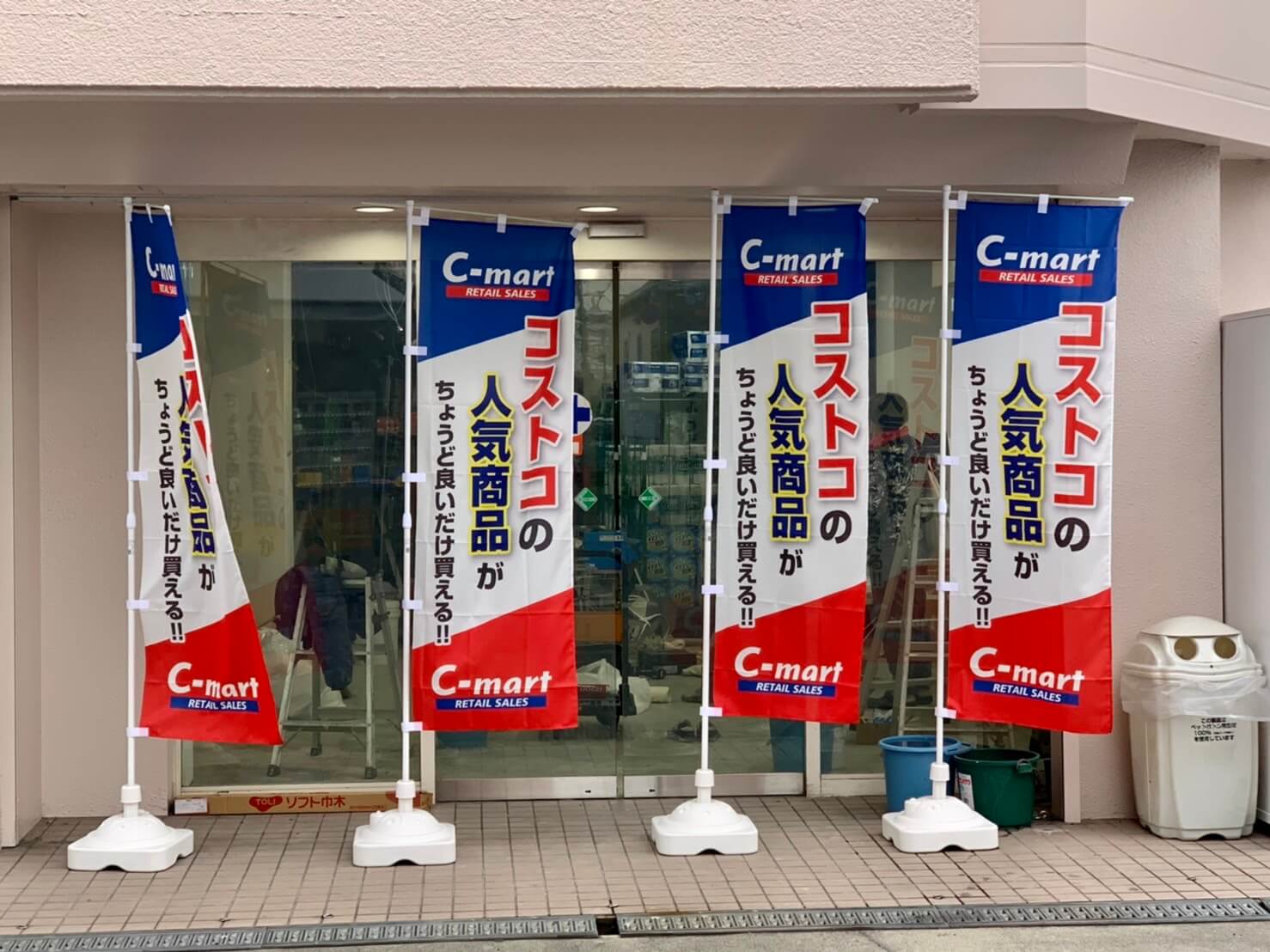 【新店情報】羽曳野市･最近増えてきたコストコ再販店が恵我ノ荘駅すぐの場所にくるーーー！！コストコの人気商品が買える『C-mart』がオープンするよ♡：