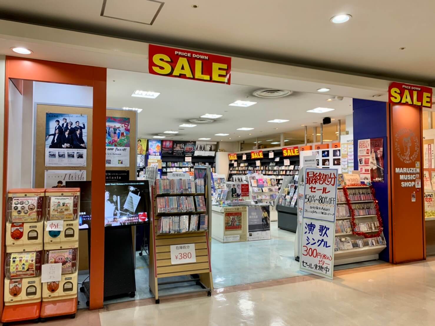 【閉店】堺市南区･光明池駅下車すぐ★サンピア本館2階の『マルゼン楽器店 サンピア店』が今月末で閉店されるみたいで寂しい…。：