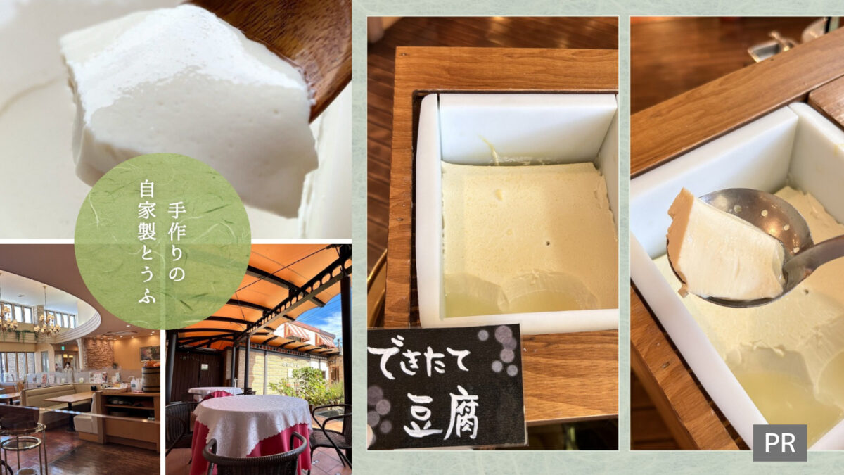 手作りの自家製とうふが人気！体に嬉しい自然食レストラン@堺市中区「ナチュラルガーデン」：