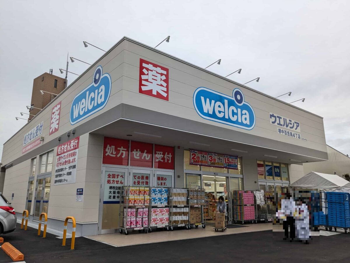 【祝オープン】堺市北区・310号線沿いに24時迄営業のドラッグストア『ウエルシア堺中百舌鳥4丁店』がオープンしました！：