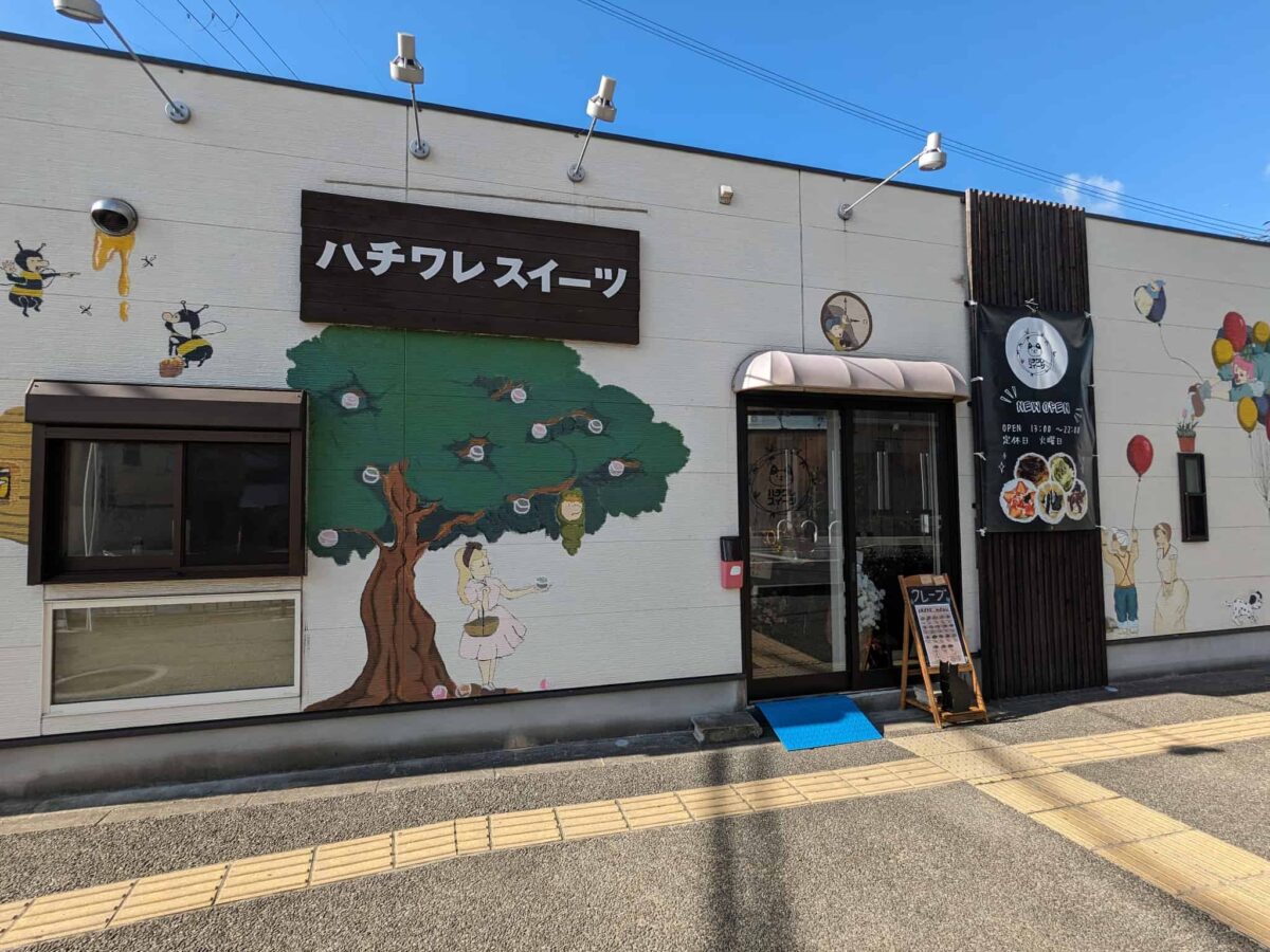【祝オープン】堺市東区・北野田駅近くにかわいいクレープ屋さん★『ハチワレスイーツ』がオープンしました！：