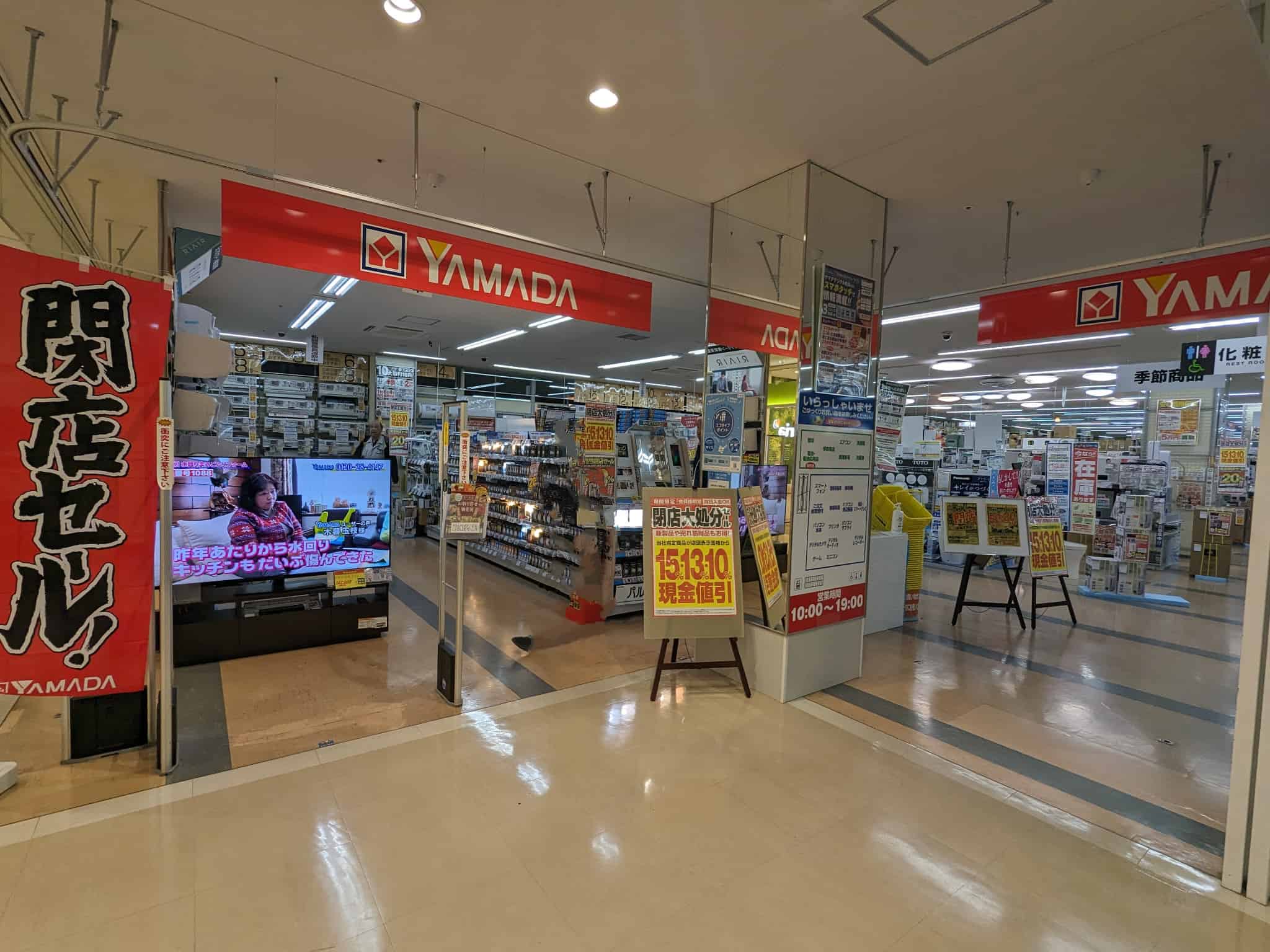 【閉店】堺市西区・閉店セール開催中！西友上野芝店の2階にある電気屋さん『ヤマダデンキ テックランド西友上野芝店』が閉店されるそうです…：