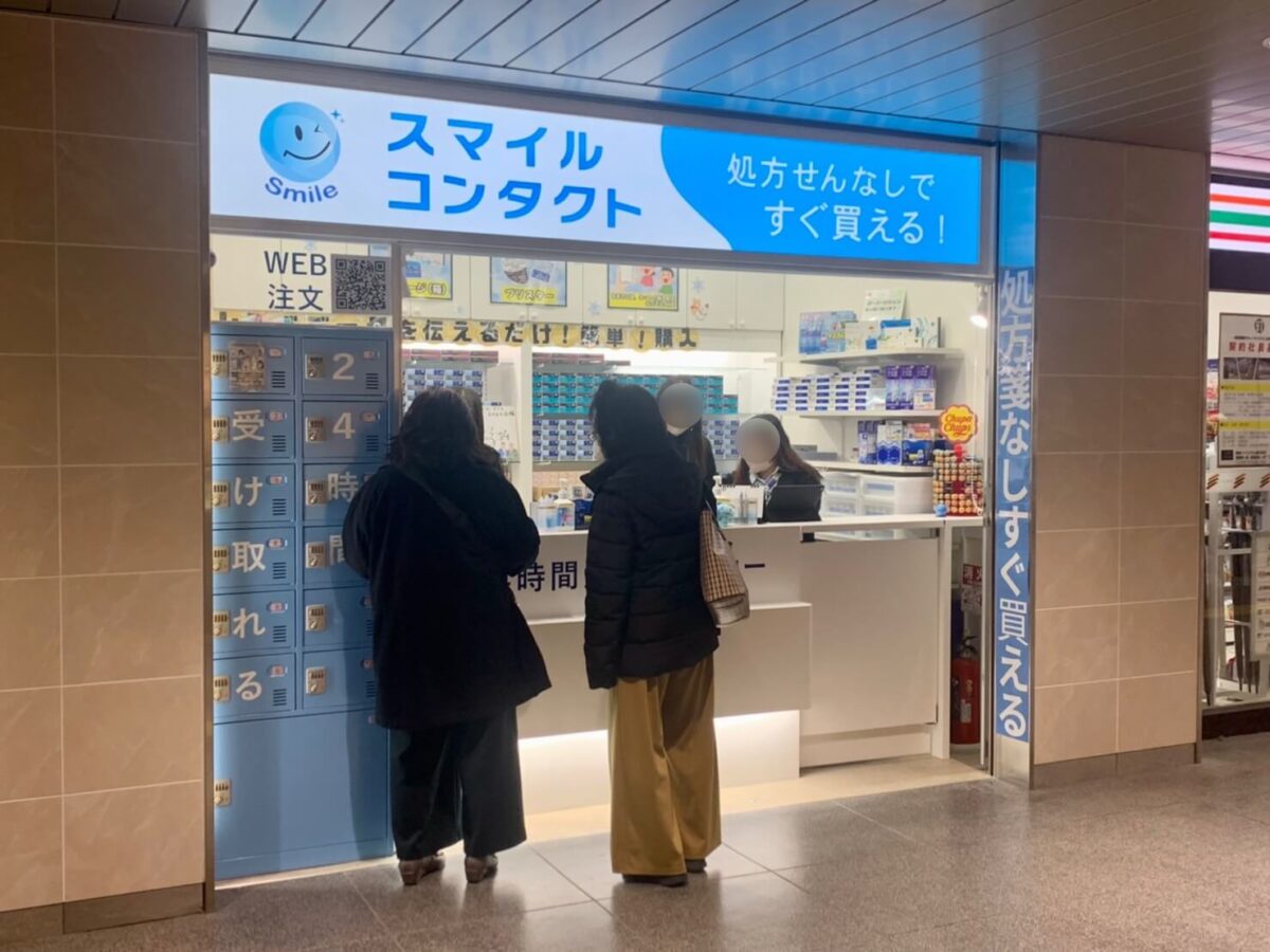 【祝オープン】堺市北区･中百舌鳥駅の商業エリアN.KLASS中百舌鳥に処方せんなしで買えて24時間受け取れる！『スマイルコンタクト なかもず店』がオープン♪：