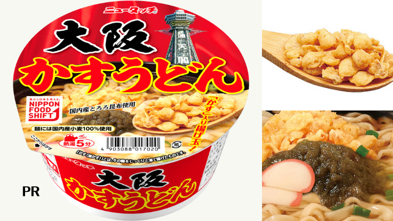 【リニューアル発売】熱湯5分で手軽に大阪グルメが味わえる「大阪かすうどん」が登場：