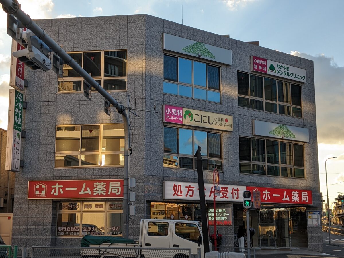 【新店情報】堺市西区・津久野駅近くに新しくクリニックがオープンするみたいです！：