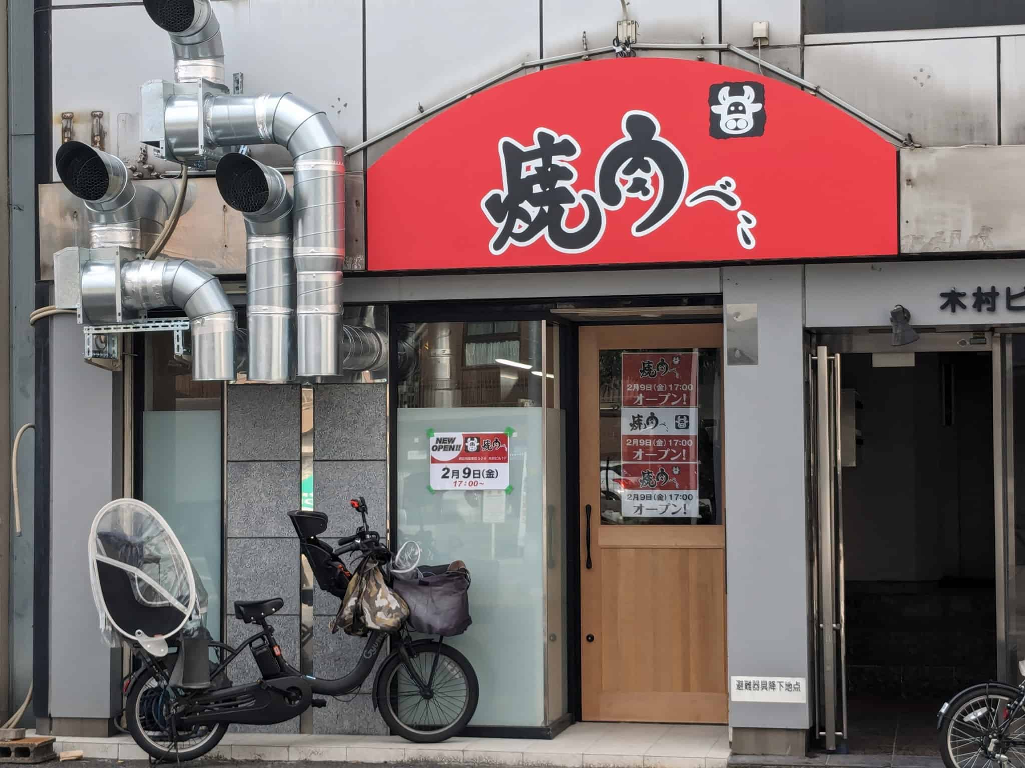 【新店情報】堺市堺区・百舌鳥八幡駅近くの35号線沿いに新しく焼肉店がオープンするみたいです！：