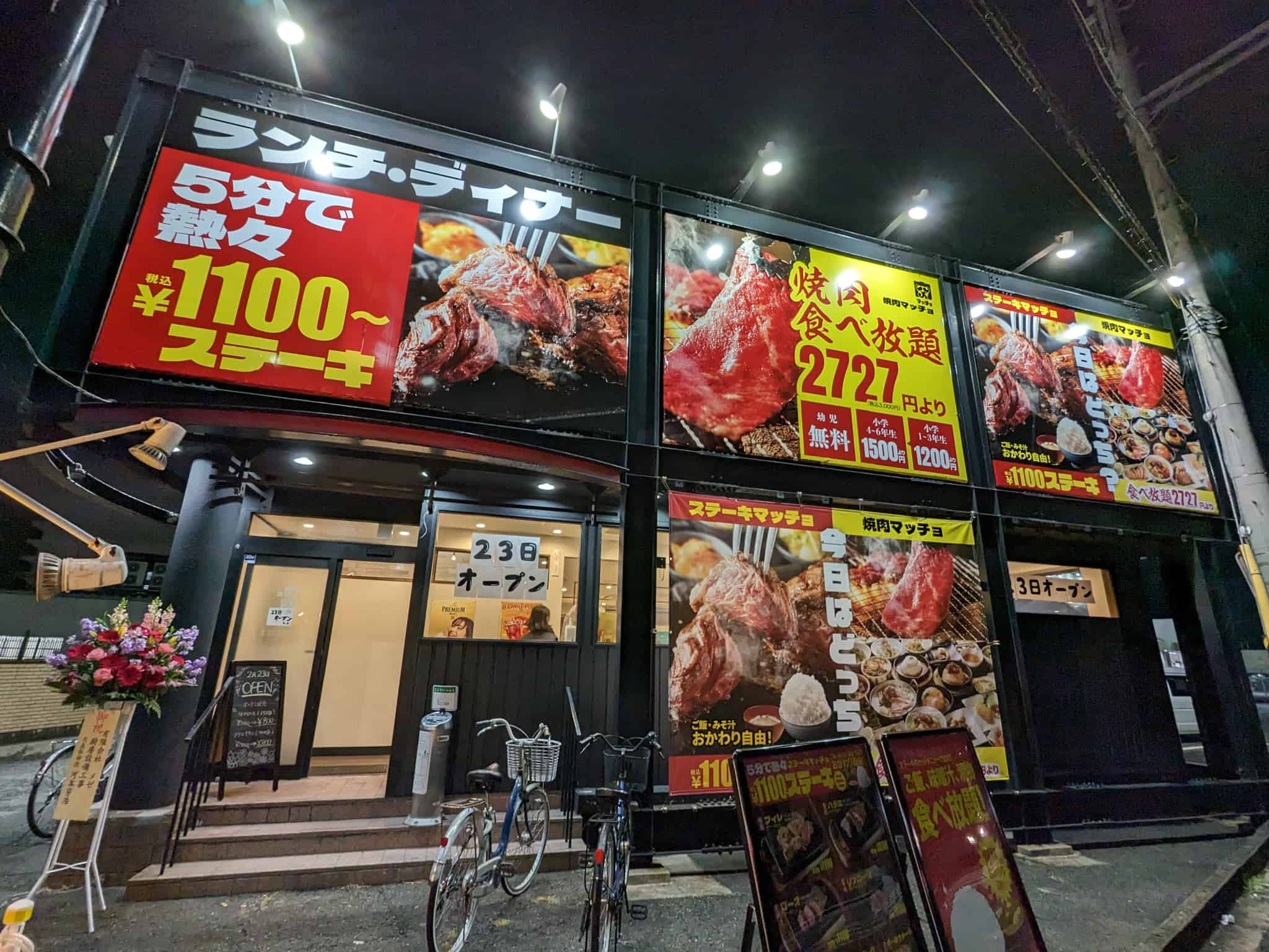 【祝オープン】堺市北区・オープン記念のオトクなメニューもアリ！ときはま線沿いに『ステーキ＆焼肉マッチョ新金岡』がオープンしたよ！：