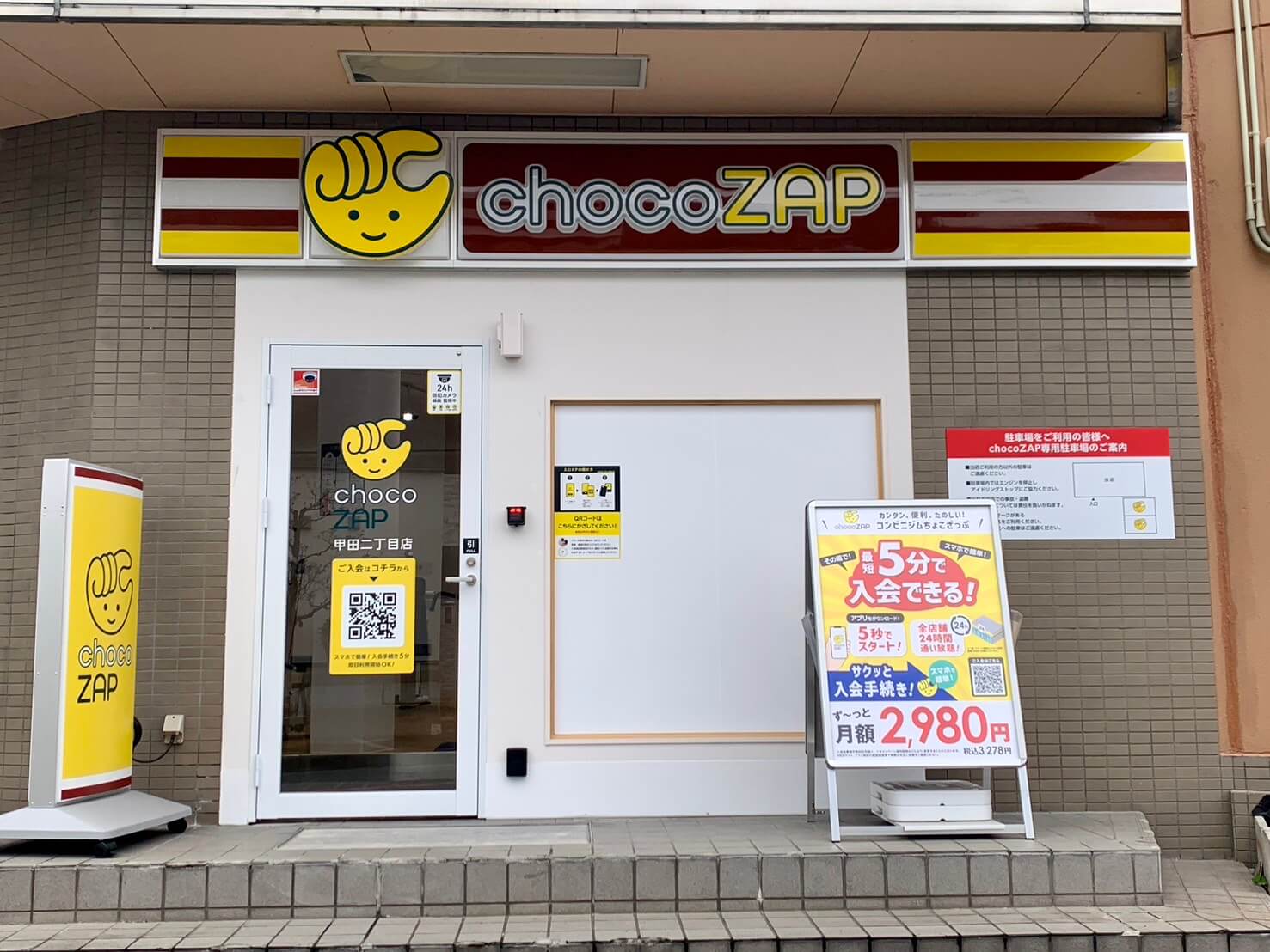 【祝オープン】富田林市･川西駅から徒歩2分の旧170号線沿いにセルフのエステと脱毛あり！『chocoZAP』がオープン♪：