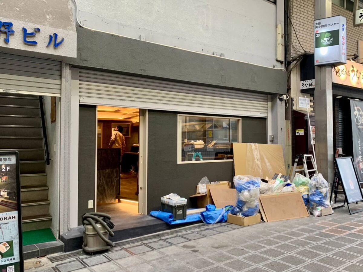 【新店情報】堺区･堺東駅から徒歩4分★区役所前の工事でオープンするのはゴボウが代名詞のあのお店♪：