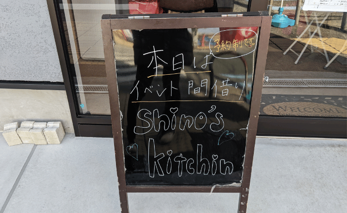 【祝オープン】堺市堺区松屋町に間借りカフェ「Shino’s Kitchen(シノズキッチン)」がOPEN♪体にやさしいメニューがあるよ～＠Cafe Eden：