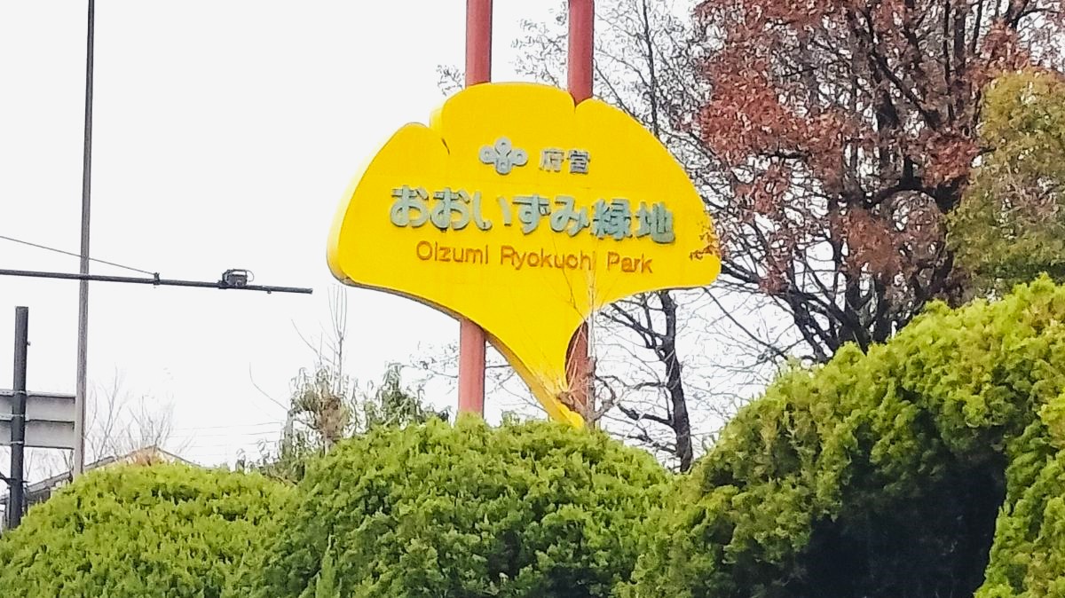 【イベント】2024.3/16(土)･3/17(日)開催★堺市北区･大泉緑地で人気のキッチンカーフェスティバル「遊び場」が開催されます！：
