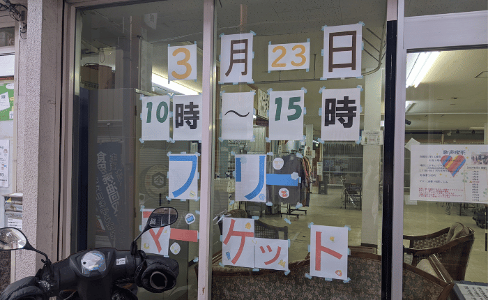 【イベント】河内長野駅からすぐの商店街でフリーマーケットが開催♪お気に入りを探しに行こう：