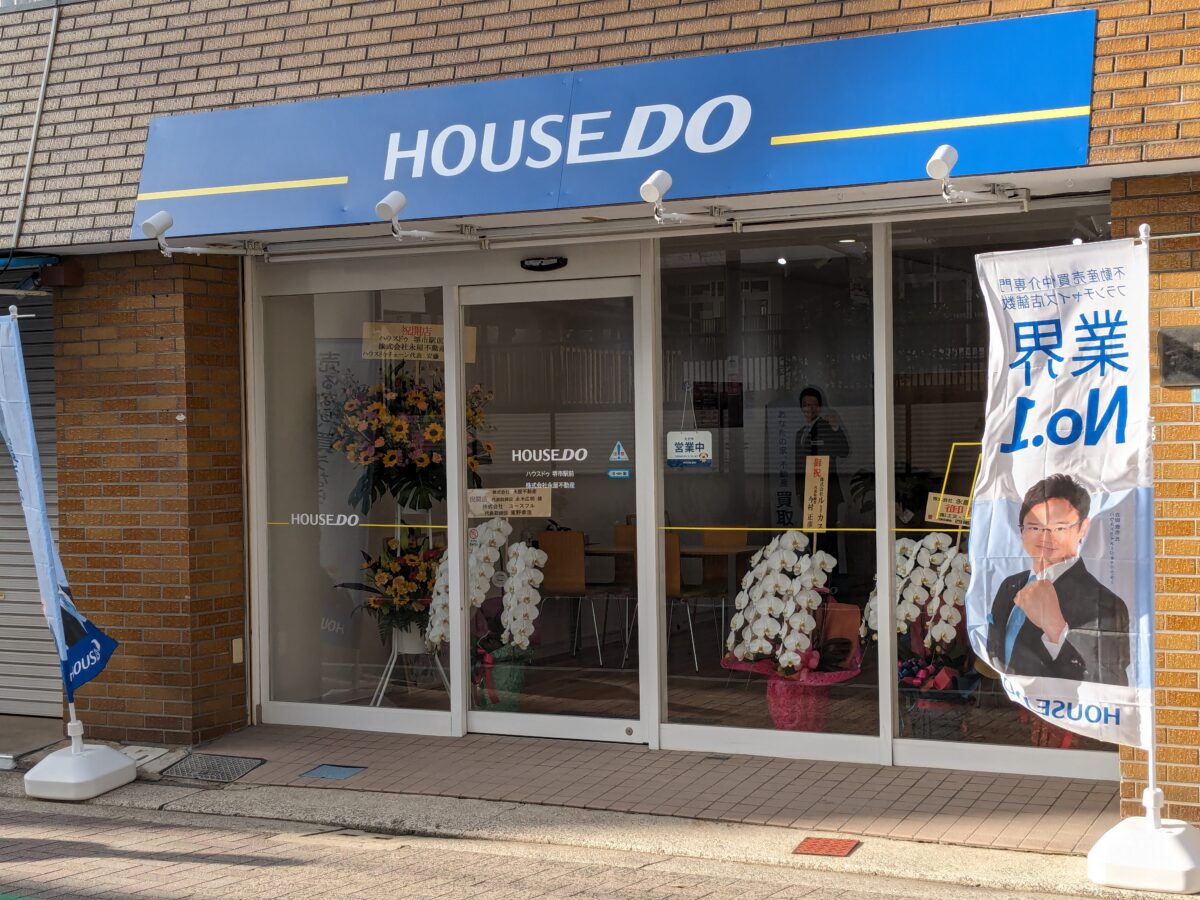 【祝オープン】堺市北区・お家探しで気軽に相談できるお店★堺市駅のすぐ近くに『HOUSE DO 堺市駅前』がオープンしました！：