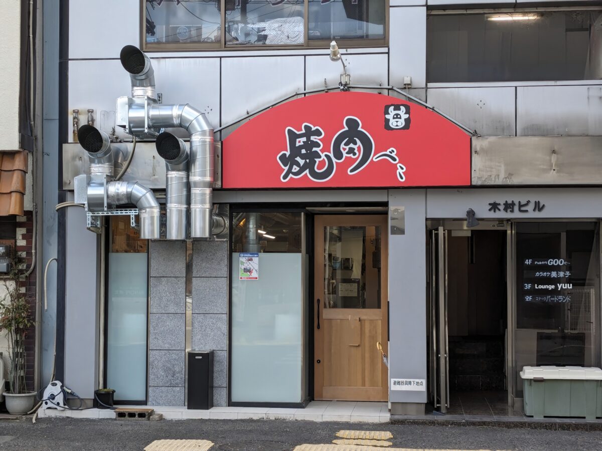 【祝オープン】堺市堺区・奈良のブランド牛“大和牛”の絶品焼肉★百舌鳥八幡駅近くに『焼肉べこ』がオープンしたよ！：