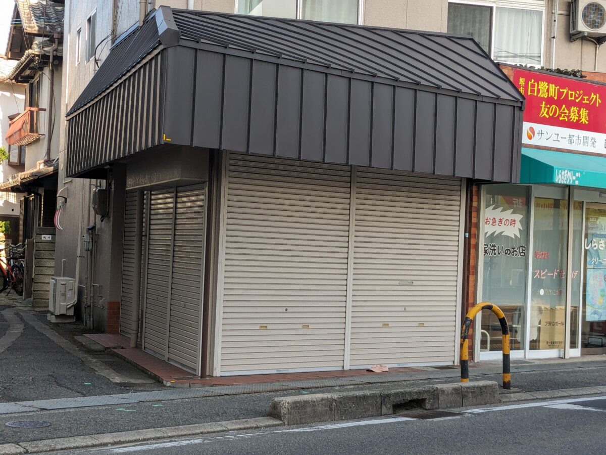 【リニューアル】堺市東区・初芝にあるヘアサロン『mo.na』が白鷺に移転されるそうです！：