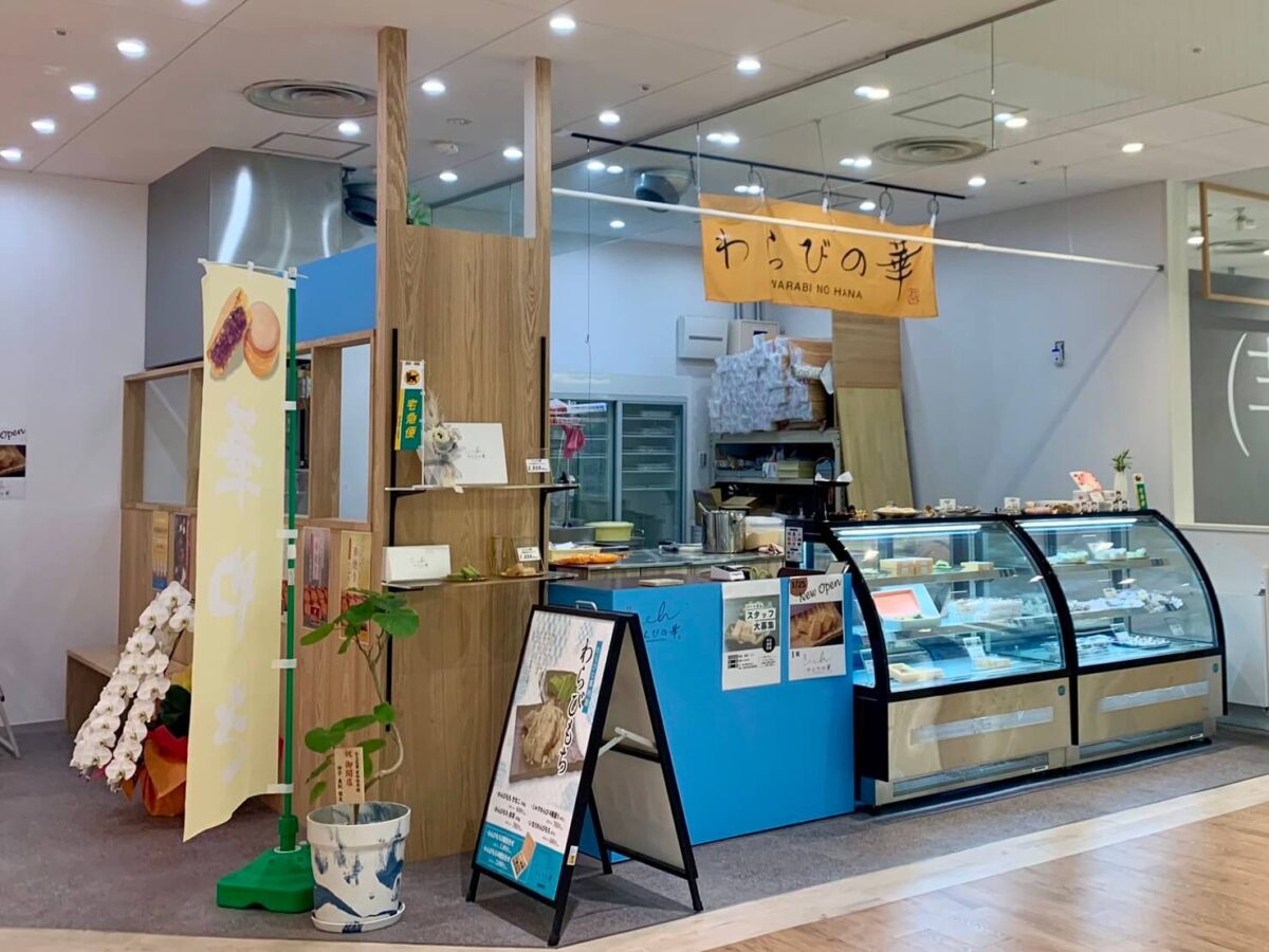 【祝オープン】富田林市･エコールロゼ★岡山にあるわらび餅専門店『わらびの華』が大阪でオープンしたよ♪：