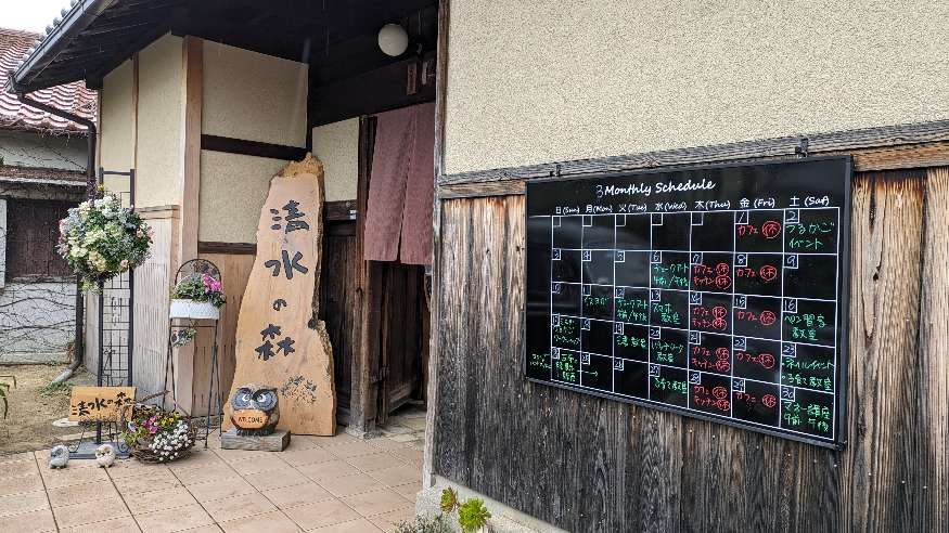 【祝オープン】堺市中区・深井清水町に蔵を改装した『蔵キッチン清水の森』がオープンしていました！：