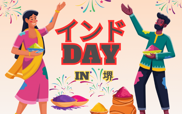 【イベント】堺でインドを楽しむ2日間♪「インドDAY in 堺vol.2」が行われます☆ヨガのステージもあるよ～：