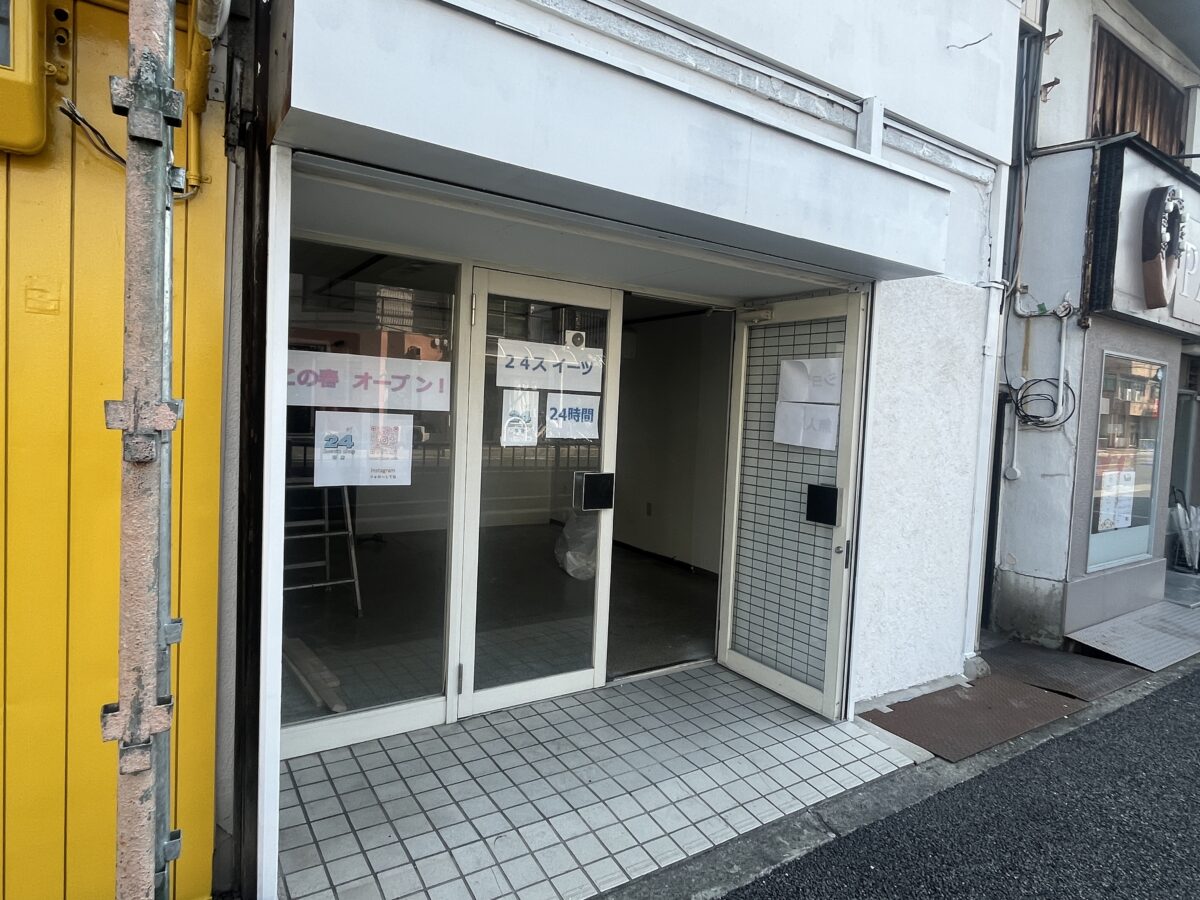【新店情報】堺市北区・東浅香山町に24時間スイーツが買えるお店がオープンするみたいです！：