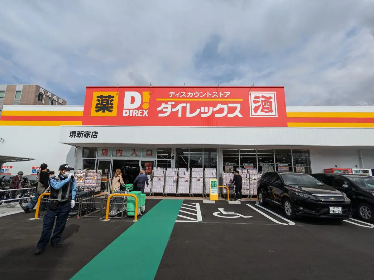 【祝オープン】堺市中区・オープンセール開催中！310号線沿いに『ダイレックス 堺新家店』がオープンしたよ！：