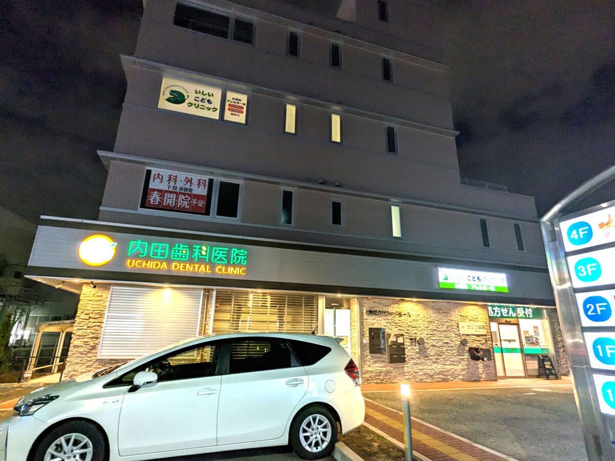【新店情報】堺市西区・上野芝の西友の隣りに新しくクリニックがオープンするみたいです！：