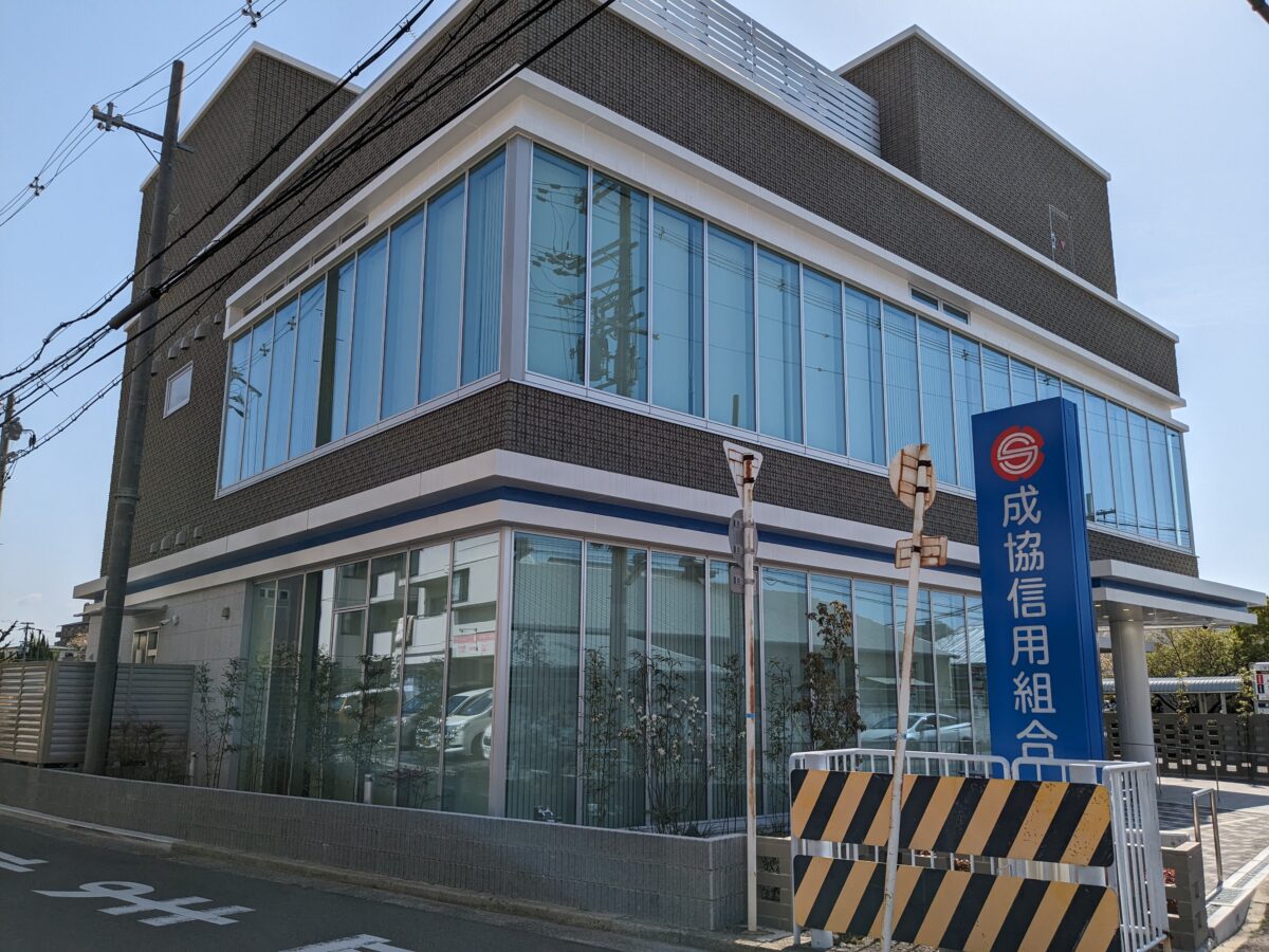 【祝リニューアル】堺市西区・おおとりウイングスの隣りに『成協信用組合 堺支店』が新築移転オープンしました：