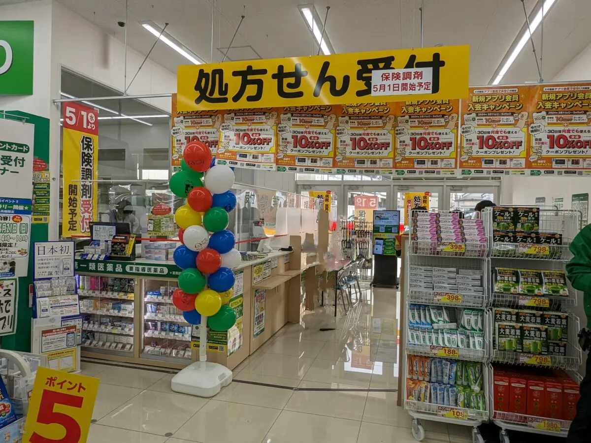 【新店情報】堺市中区・新しくオープンしたスギドラッグ堺大野芝南店に調剤薬局がオープンするみたいです：