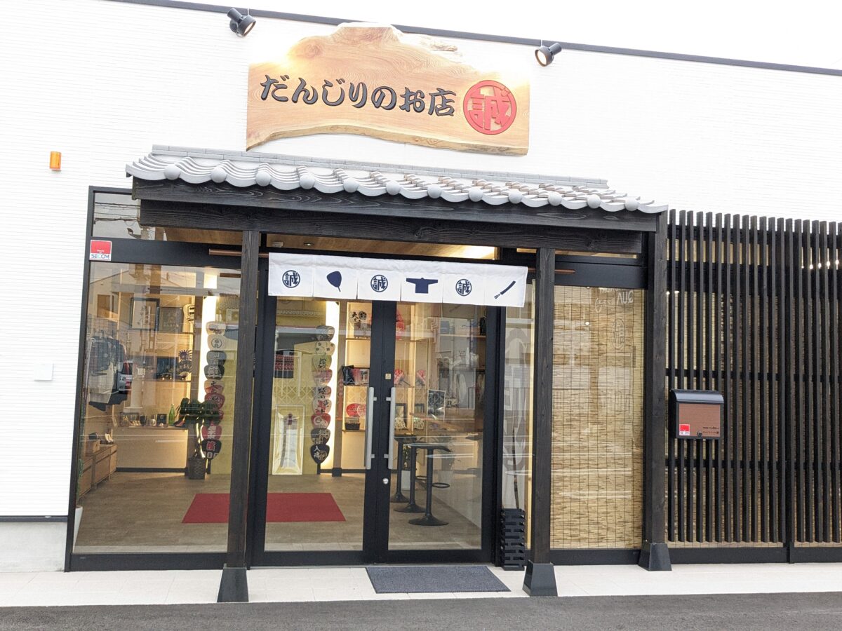 【祝リニューアル】堺市西区・オーダーメイドのだんじりグッズのお店★大鳥大社の近くに『だんじりグッズ誠』が移転オープンしたよ！：