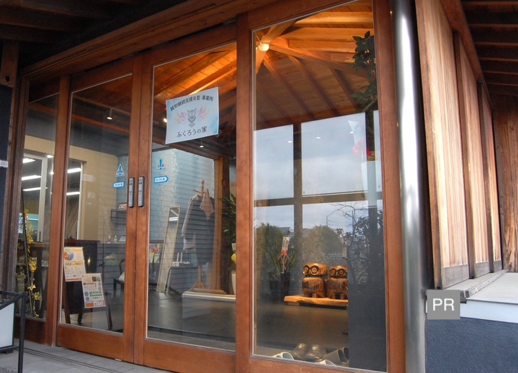 【祝オープン】堺市美原区・就労継続支援B型「ふくろうの家」が開所しました：