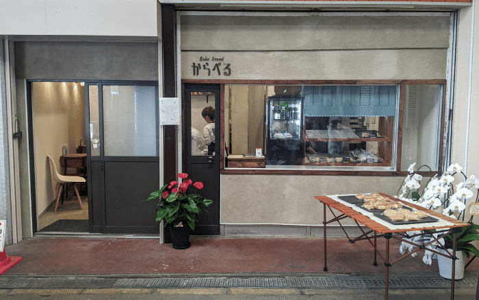 【祝オープン】パン激戦区で修業したオーナーのお店がオープン♪藤井寺駅から徒歩5分「Bake Standからべる」でベーグルとピザを楽しもう：