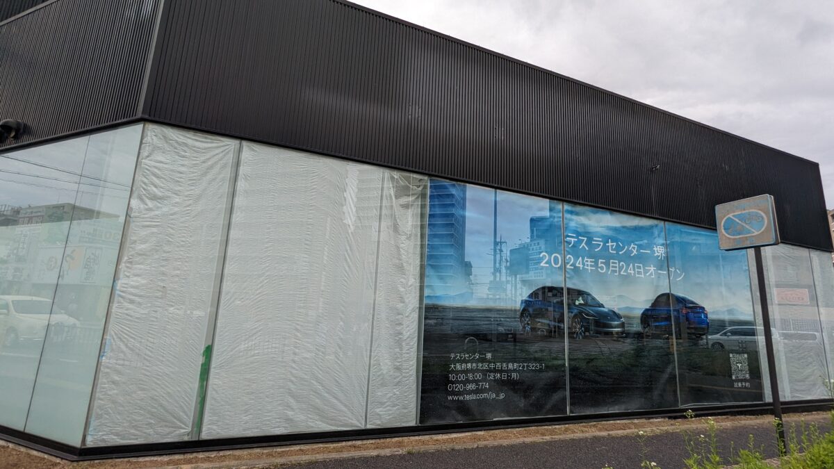 【新店情報】堺市北区・なかもず駅近くにあったMINI堺の跡地にオープンする店舗は…！：