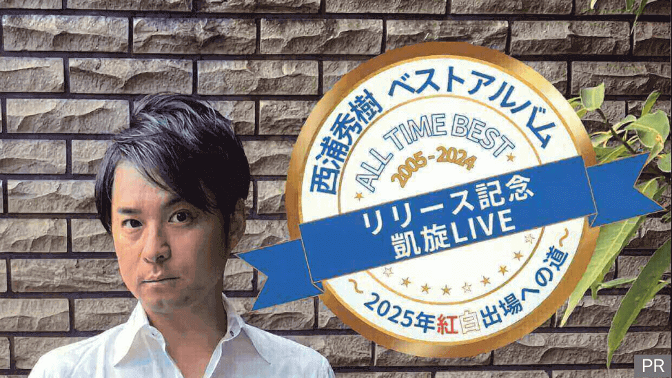 【9/7(土)】大阪狭山市出身のシンガーソングライターが凱旋ライブを開催！@SAYAKAホール