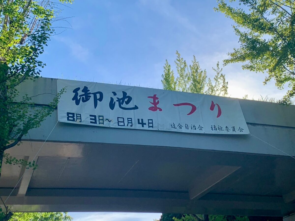 【イベント】2024.8/3(土)･8/4(日)開催★堺市南区･御池台地区の校区まつり『御池ふるさとまつり』が開催♪だんじり曳行もあるよ！