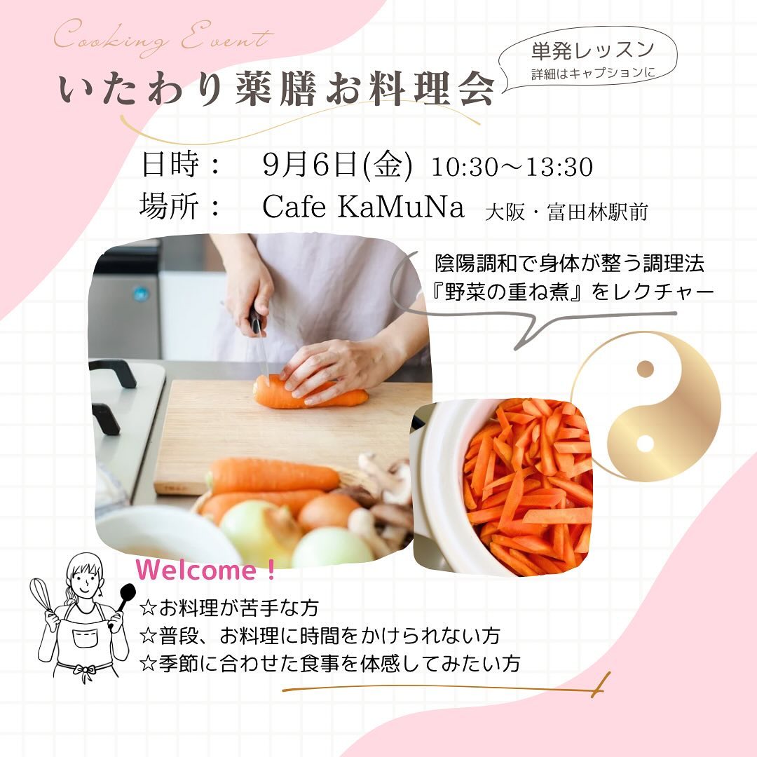 『心がウキウキする文化教室』富田林駅近でいろいろなカルチャー体験ができる！『まねび文化教室』