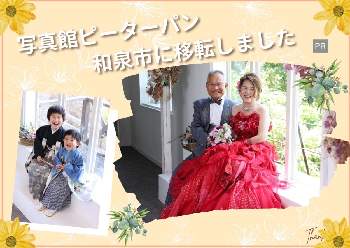 敬老の日シニアポートレート&リニューアルした七五三プランに注目！写真館ピーターパン