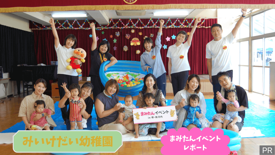 【まみたんイベントレポート】2024年7月 みいけだい幼稚園にてイベントを開催しました。