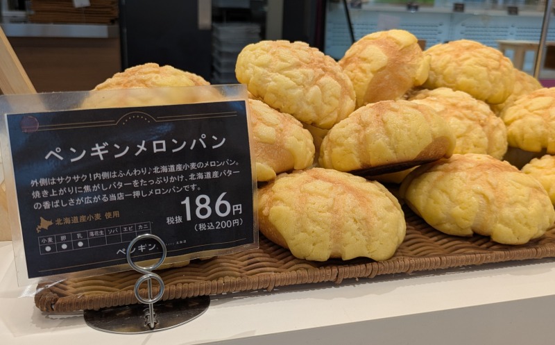 特集】『明日のパン』北海道発・大人気パン屋の”ダントツ1位”が