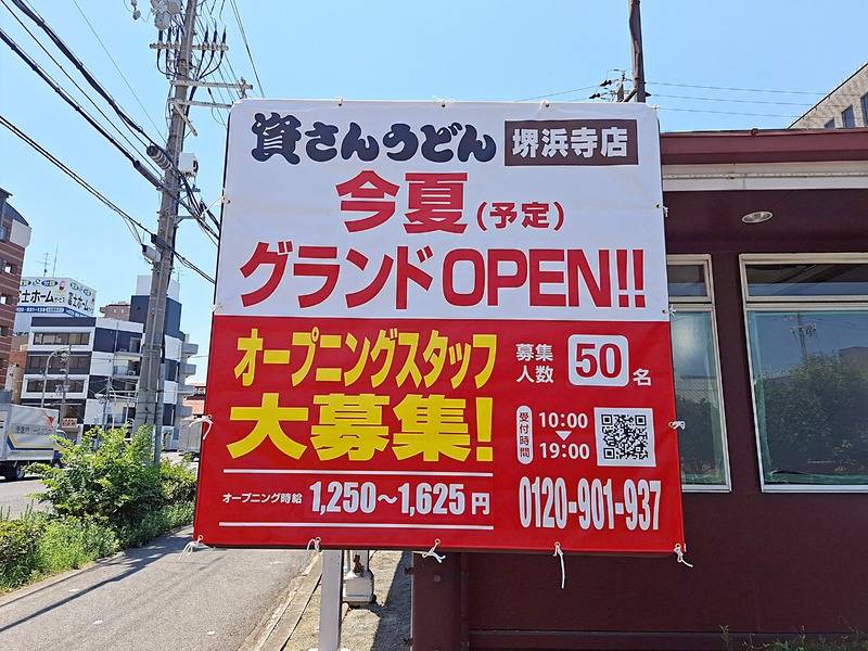 ☆堺市の昭和☆ イベント】8/3限定！堺東駅直結ジョルノで「懐かしい昭和縁日