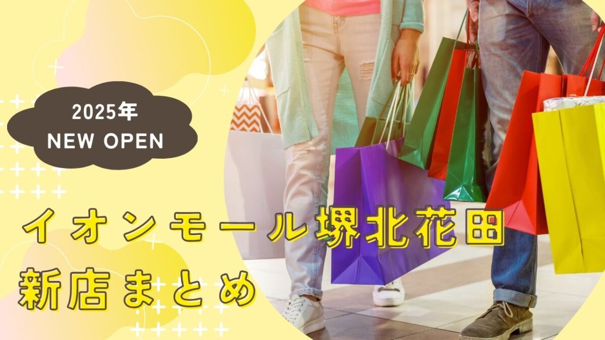 今週はLINE友だちがおトク！＠イズミヤショッピングセンター河内